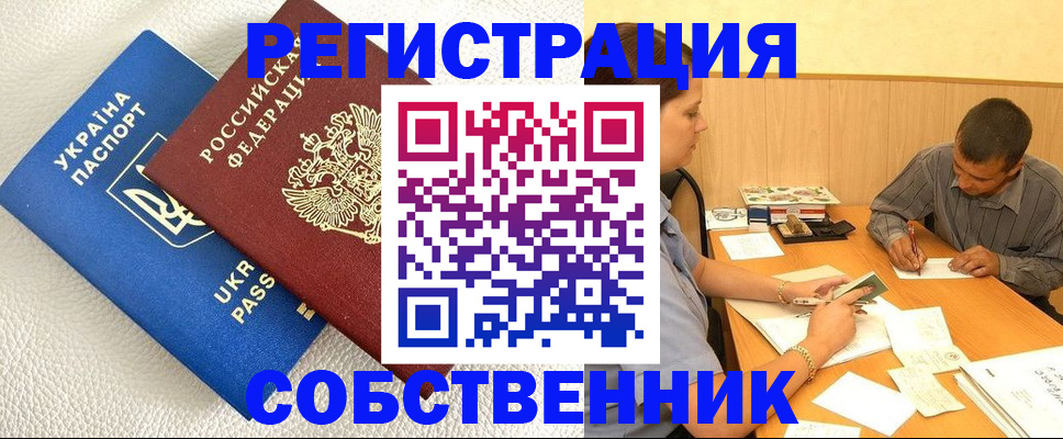 регистрация в Сургуте